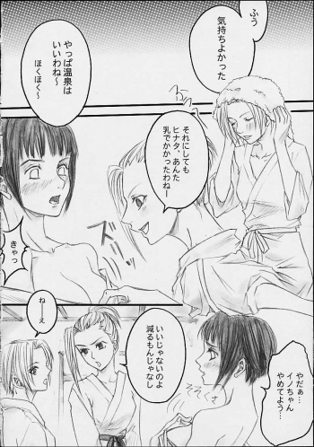 (C67) [Shikisokuzekuu (Shake, Kuma)] Honey Bunny (Naruto) - page 19