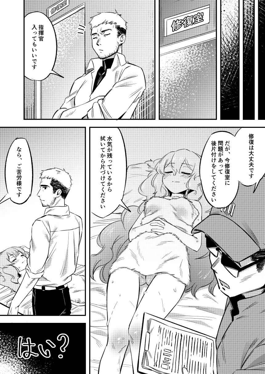 [Mohe] Ribey-chan to Issho ni!! (Girls' Frontline) page 7 full