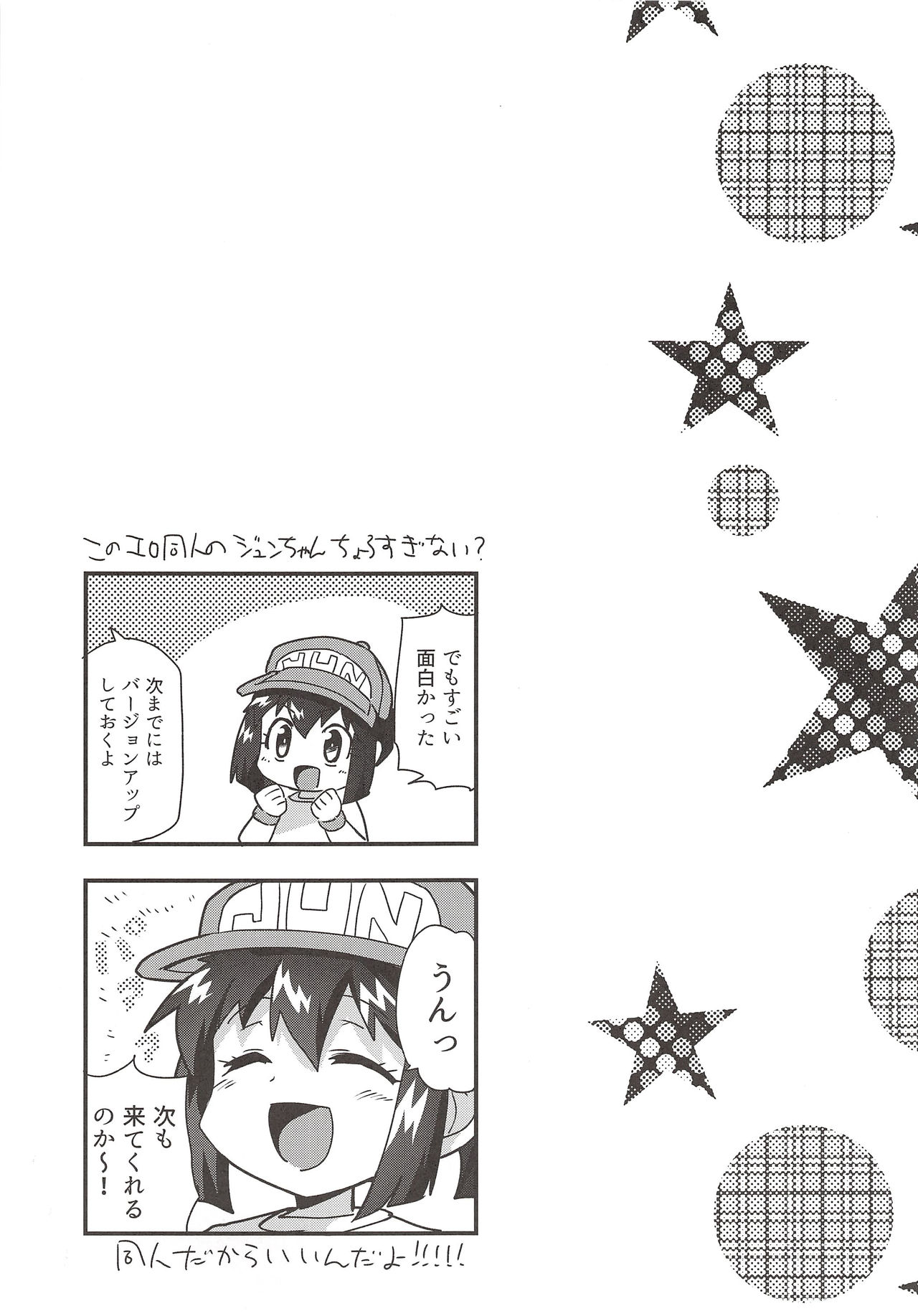(C90) [EX35 (Kamaboko RED)] Zenbu Virtual Taiken dakara (Bakusou Kyoudai Lets & Go!!) page 22 full