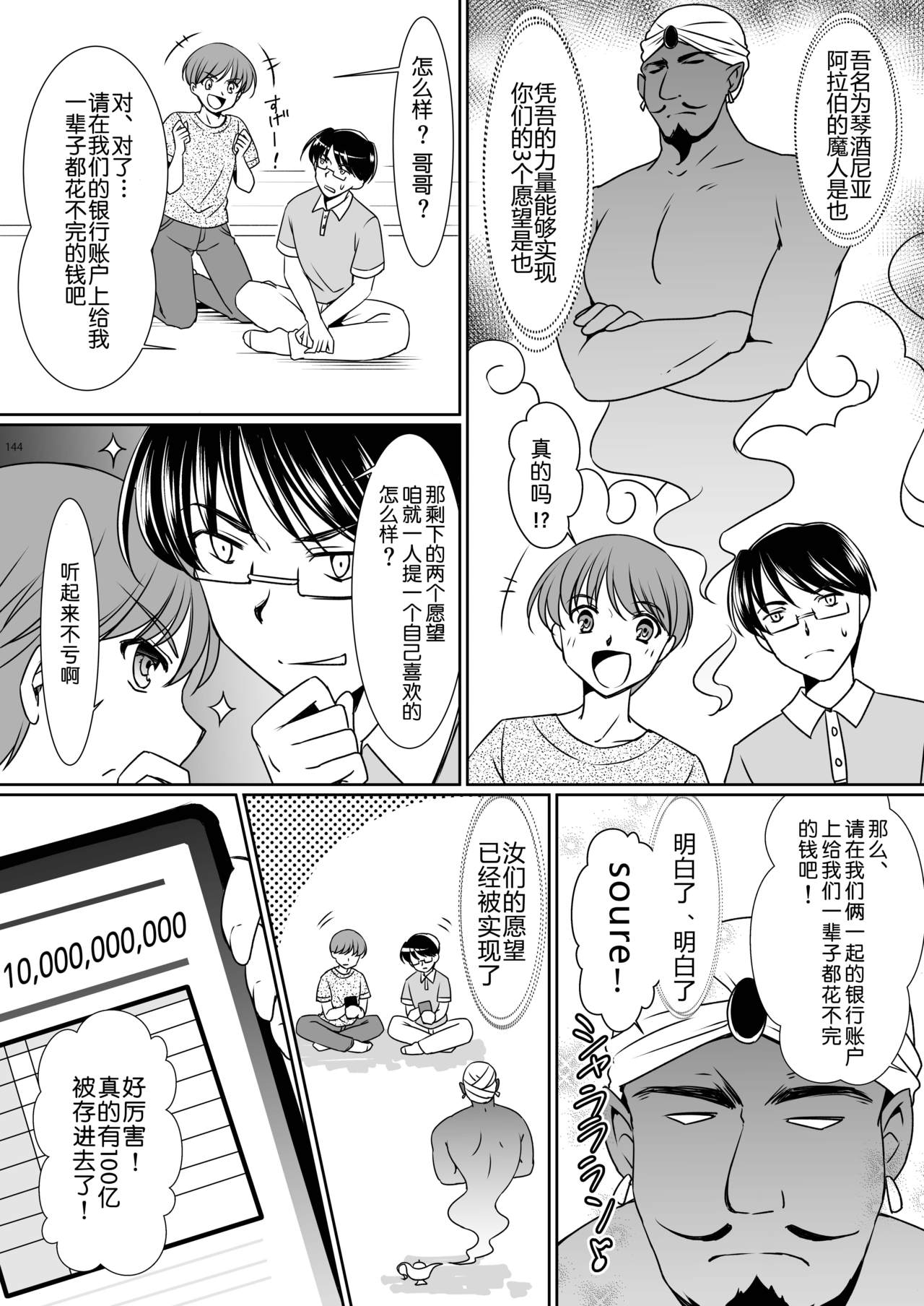 [TSF no F (Kagura Kurumi)] Imouto Aidoraizu (TSF no F no Hon Sono 3 no D) [Chinese] [70DAYS个人汉化] page 2 full