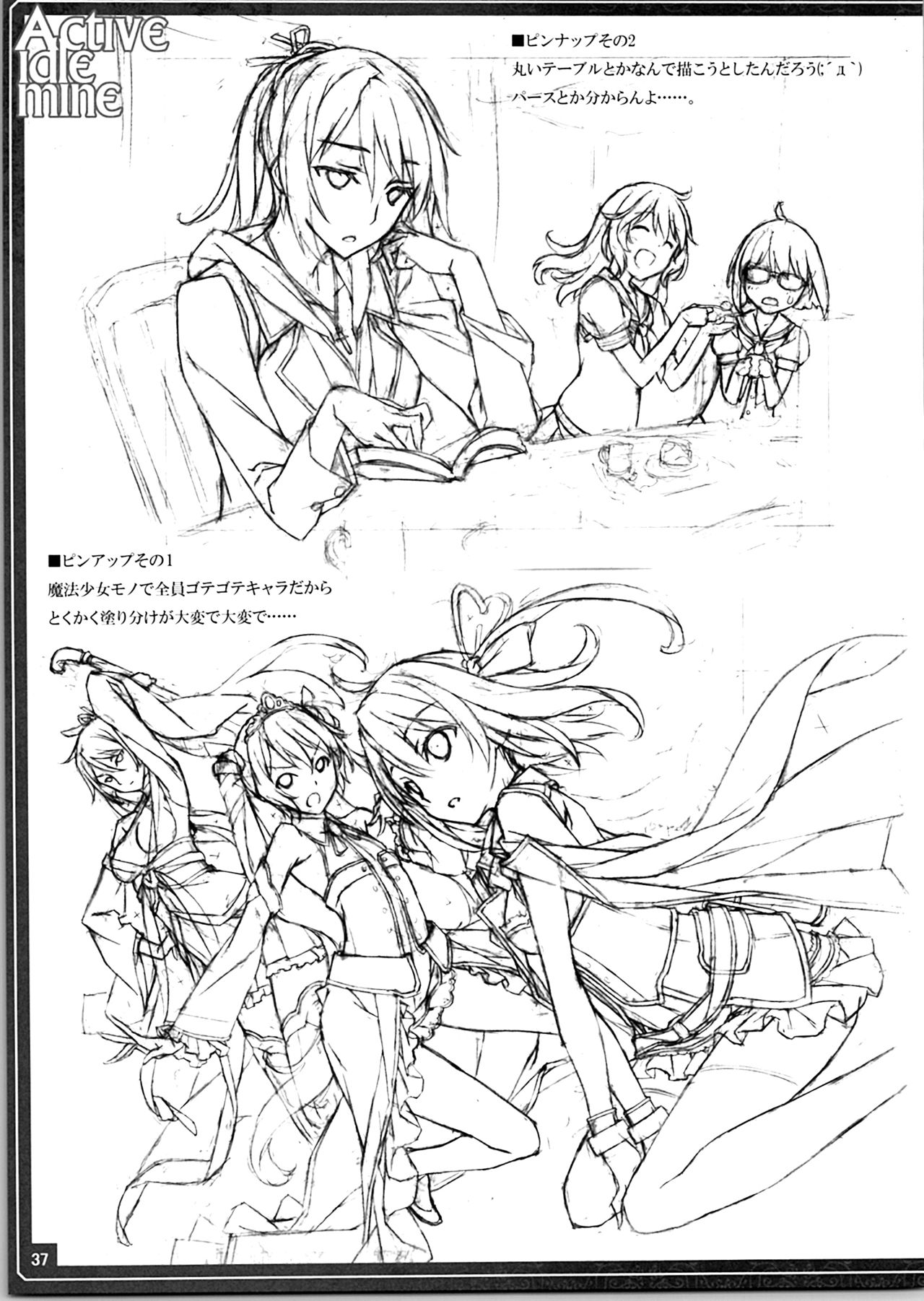 (C88) [American Kenpou (Kikuchi Seiji)] Active idle mine (THE IDOLM@STER CINDERELLA GIRLS) page 39 full