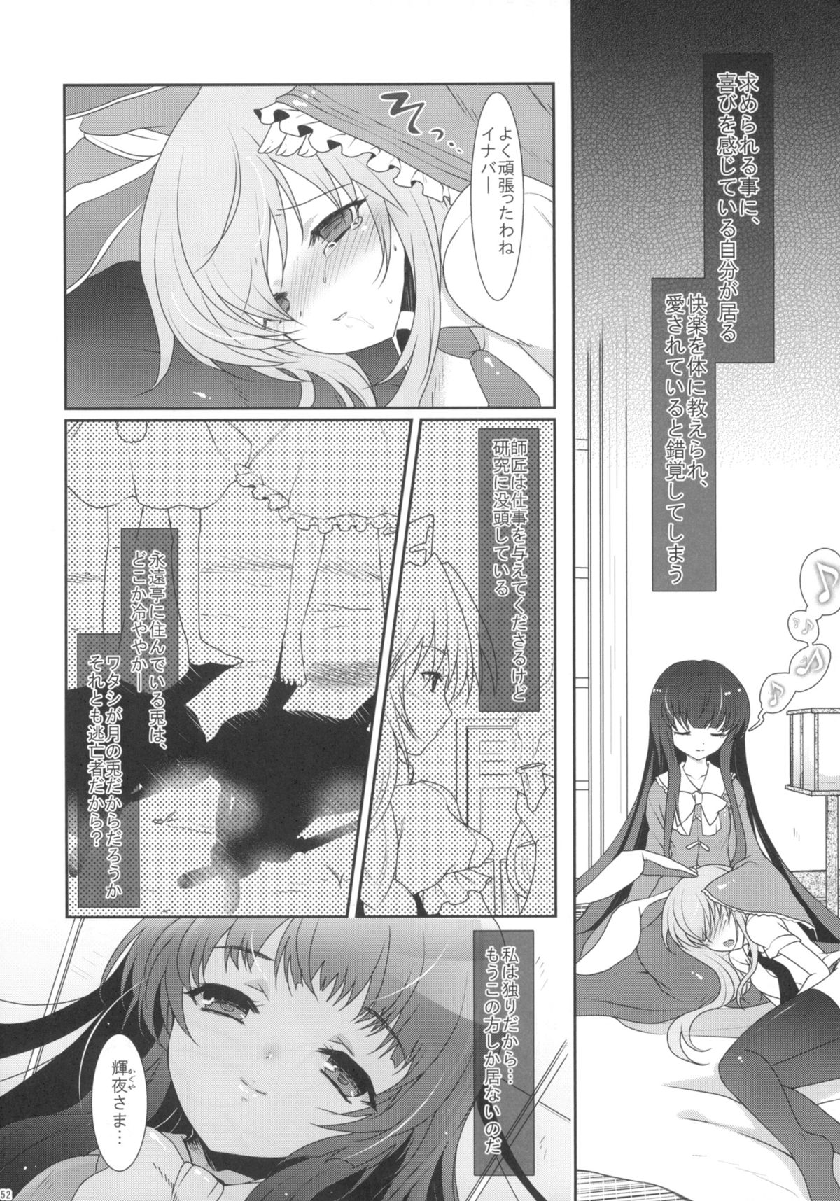 (C82) [Kuma-tan Flash! (Hanao.)] 2010-2011 Matome Bon 2 (Touhou Project) page 51 full