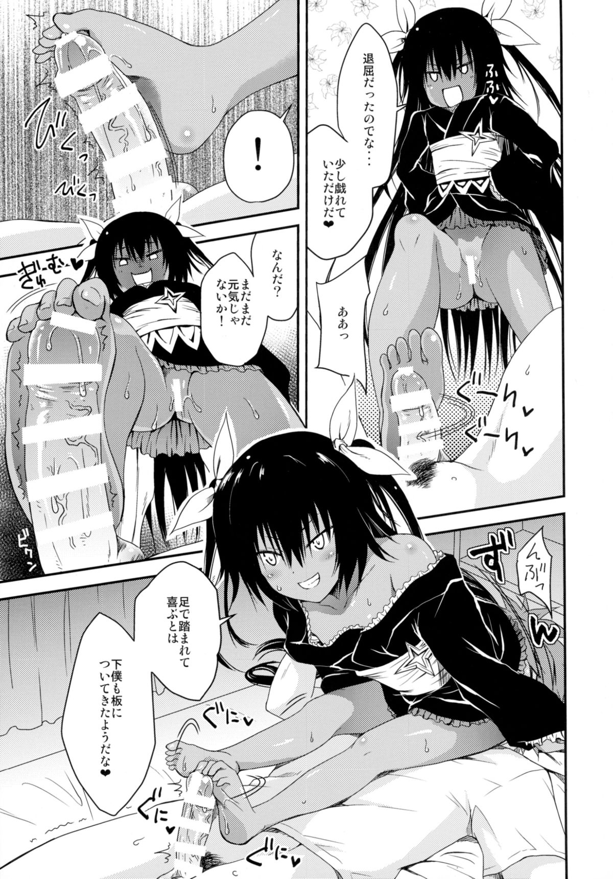 (C88) [Shiawase Kanmiryou (Yuki Tomoshi)] Geboku ni totte wa Gohoubi desu. (To LOVE-Ru Darkness) page 9 full