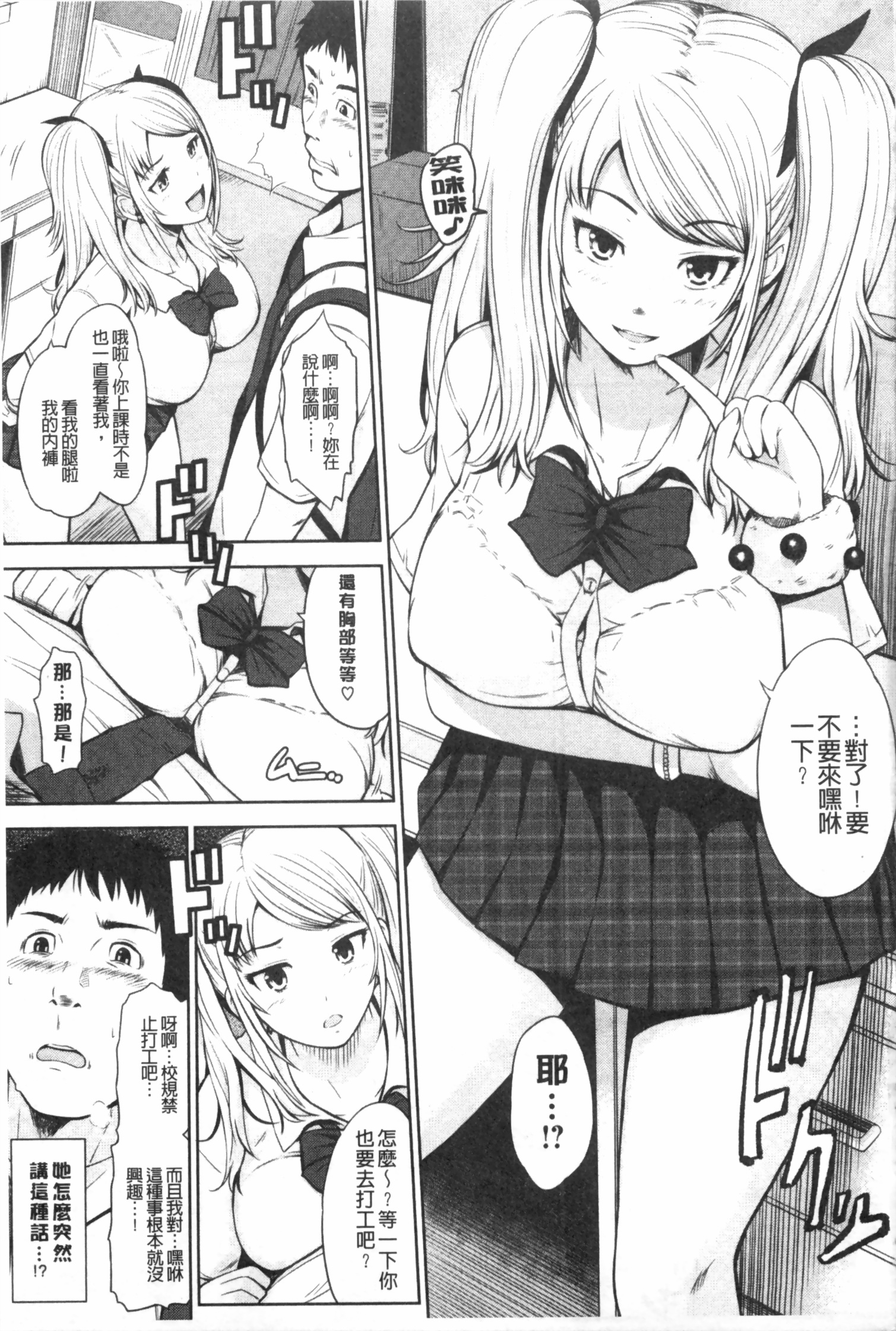 [Hissatsukun] Uri Baishun JK | 援交賣春JK女高中生- [Chinese] page 30 full