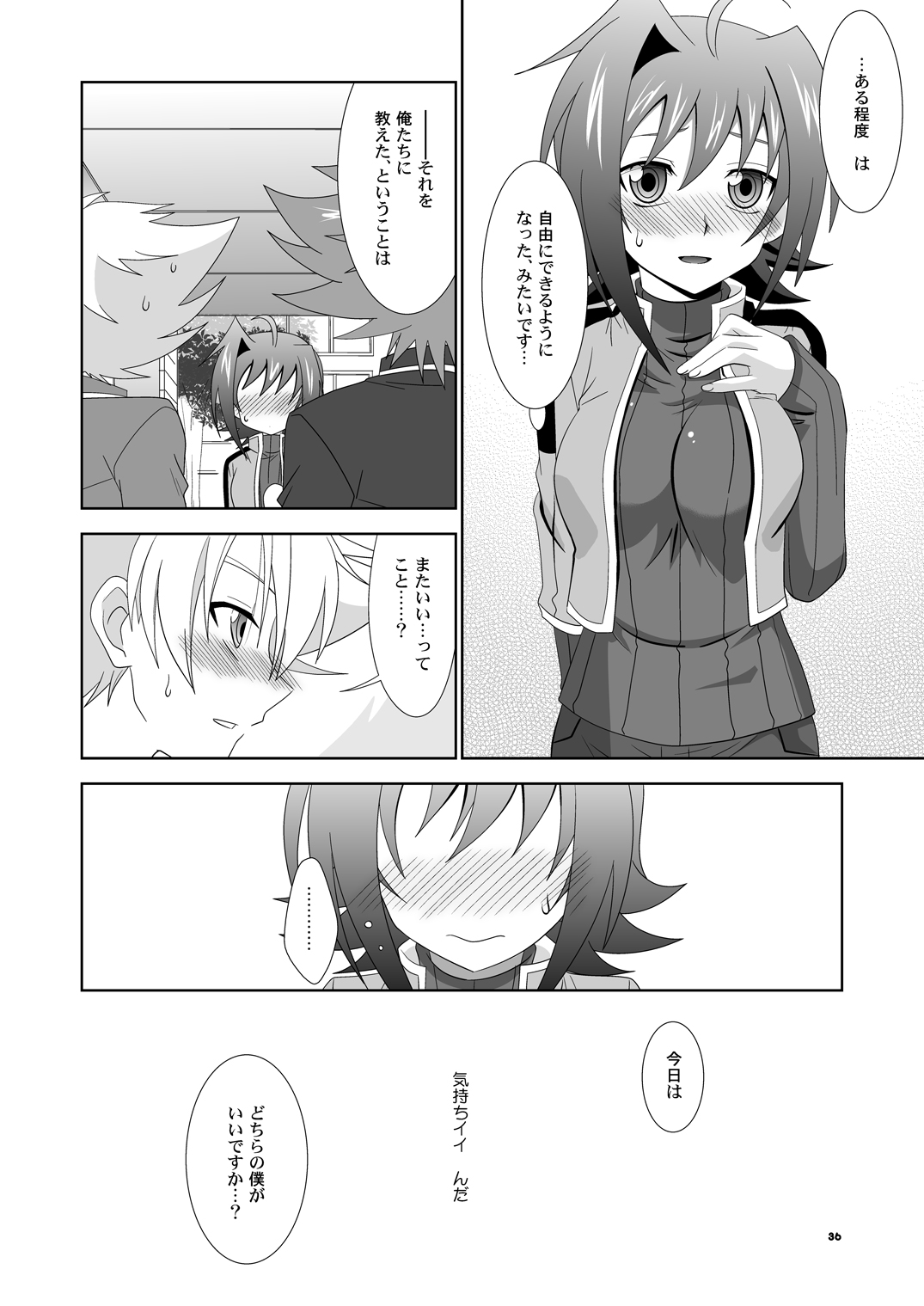 (Sousaku Batake 66) [Ura Urethan (Akari Seisuke)] Onnanoko Otokonoko (Cardfight!! Vanguard) page 35 full