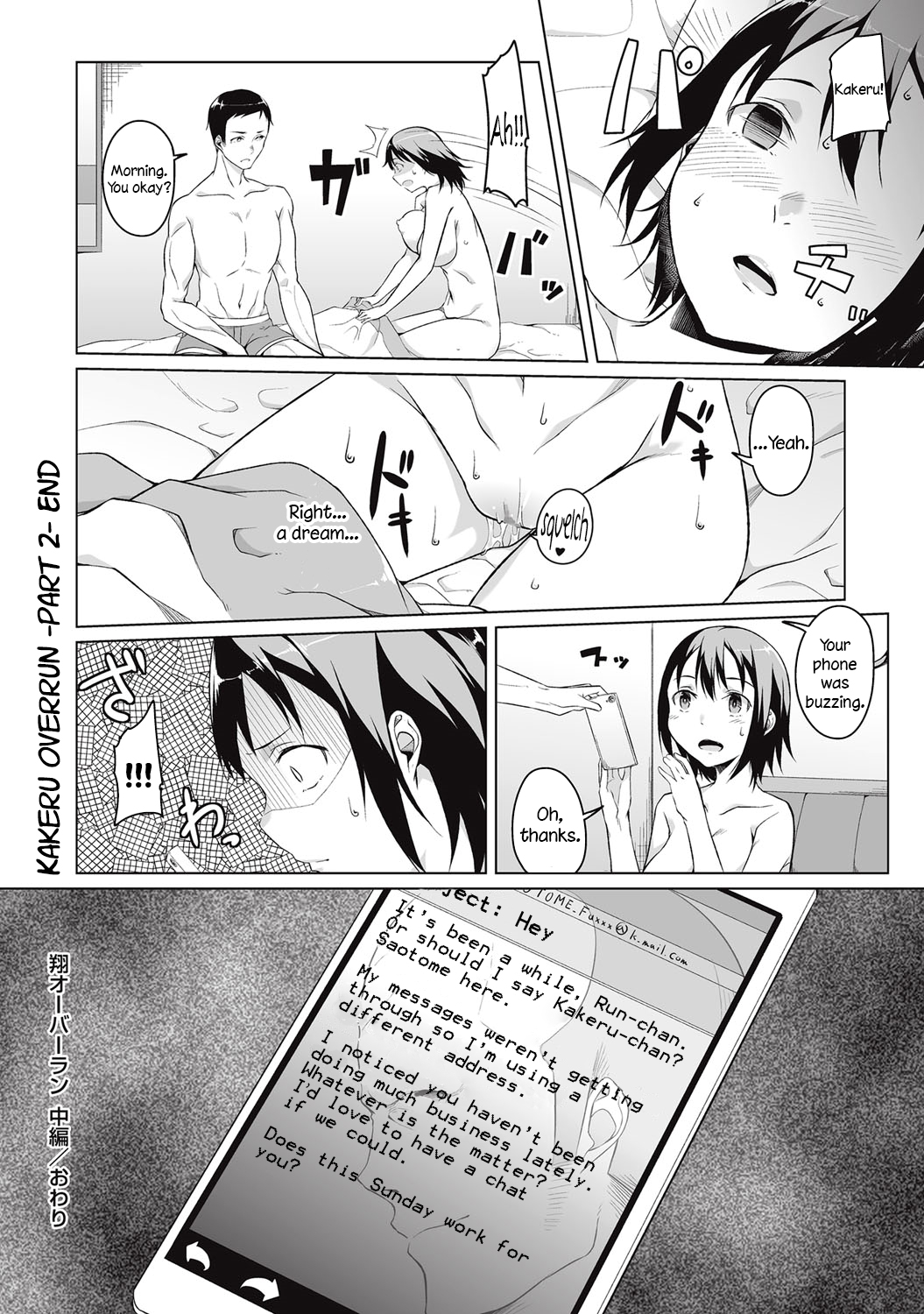 [Naitou Gura] Kakeru Overrun [English] =LWB= page 44 full