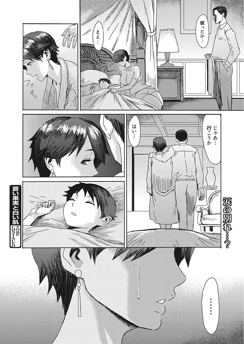 Web Manga Bangaichi Vol. 15 page 26 full