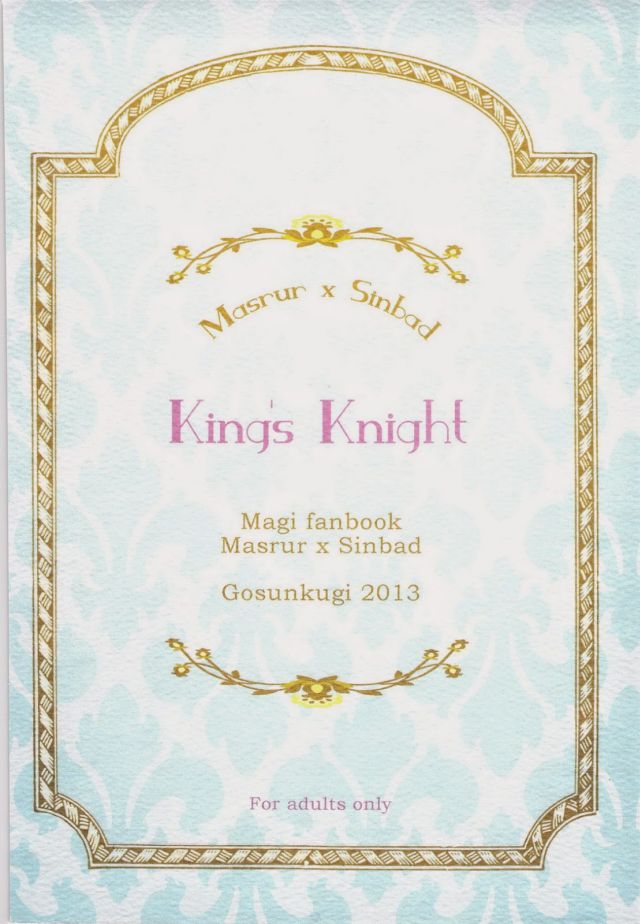 (SUPER22) [Gosunkugi (Fujisawa Kyupio)] King's Knight (Magi: The Labyrinth of Magic) page 19 full