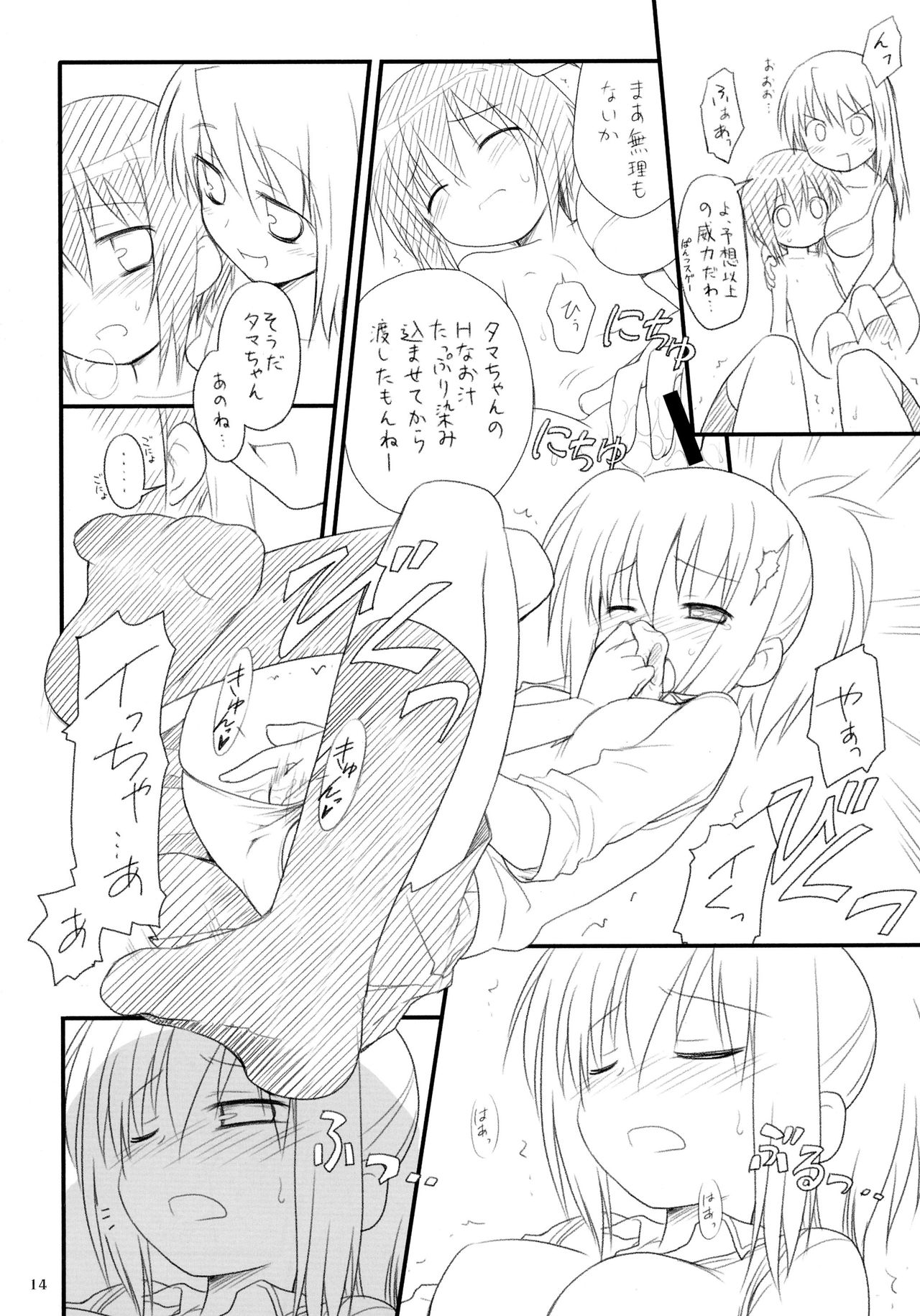 (C73) [Rotary Engine (Kannazuki Motofumi)] Tamahimeden (Bamboo Blade) page 13 full