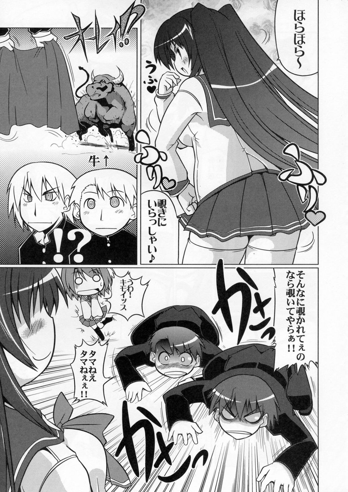 (C70) [S-FORCE (Serebi Ryousangata)] LOG HEART VOL.5 (ToHeart 2) page 64 full