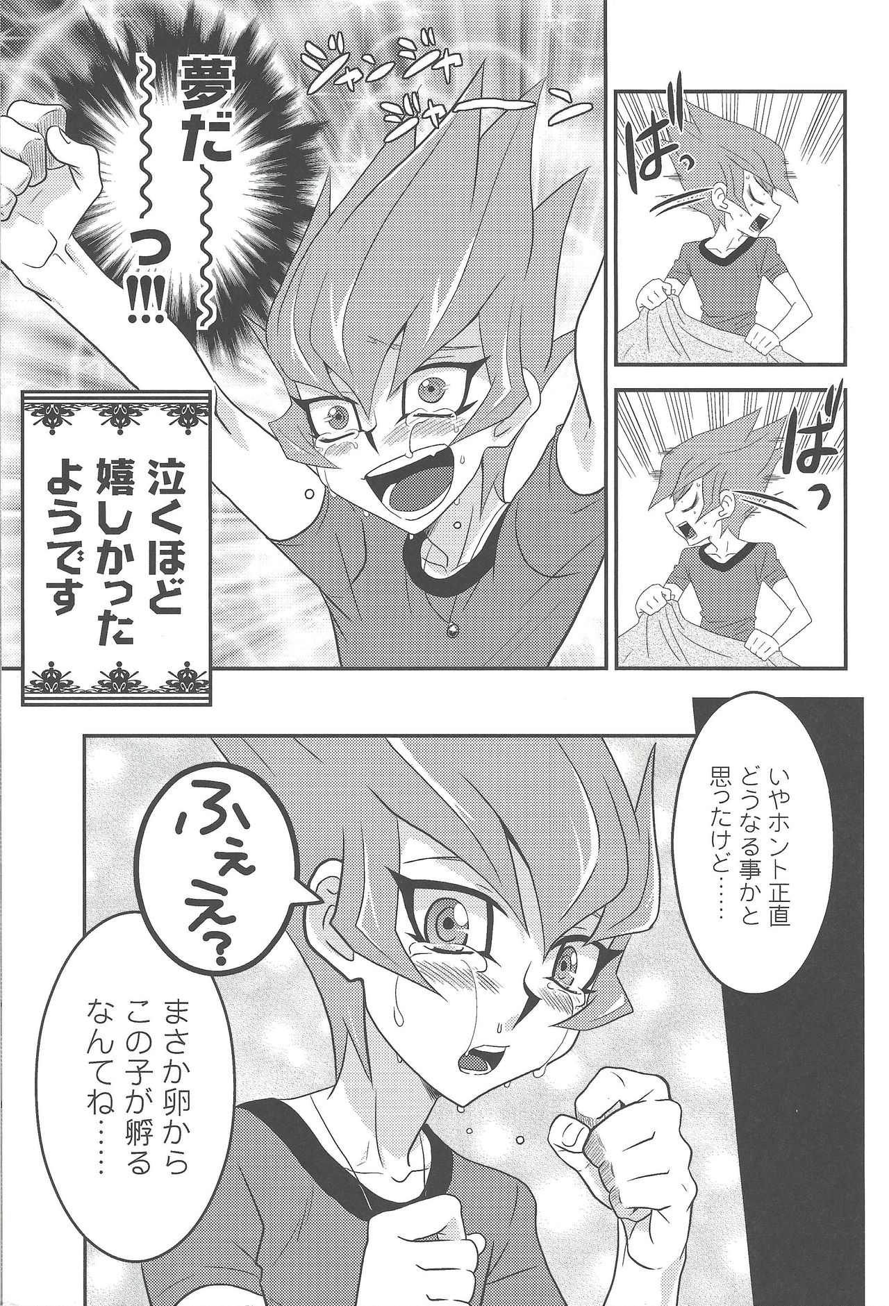 (Sennen☆Battle in Osaka 2) [Mijinko Paradise (Azuma Juuji)] MATERNITY BLUES (Yu-Gi-Oh! Zexal) page 12 full