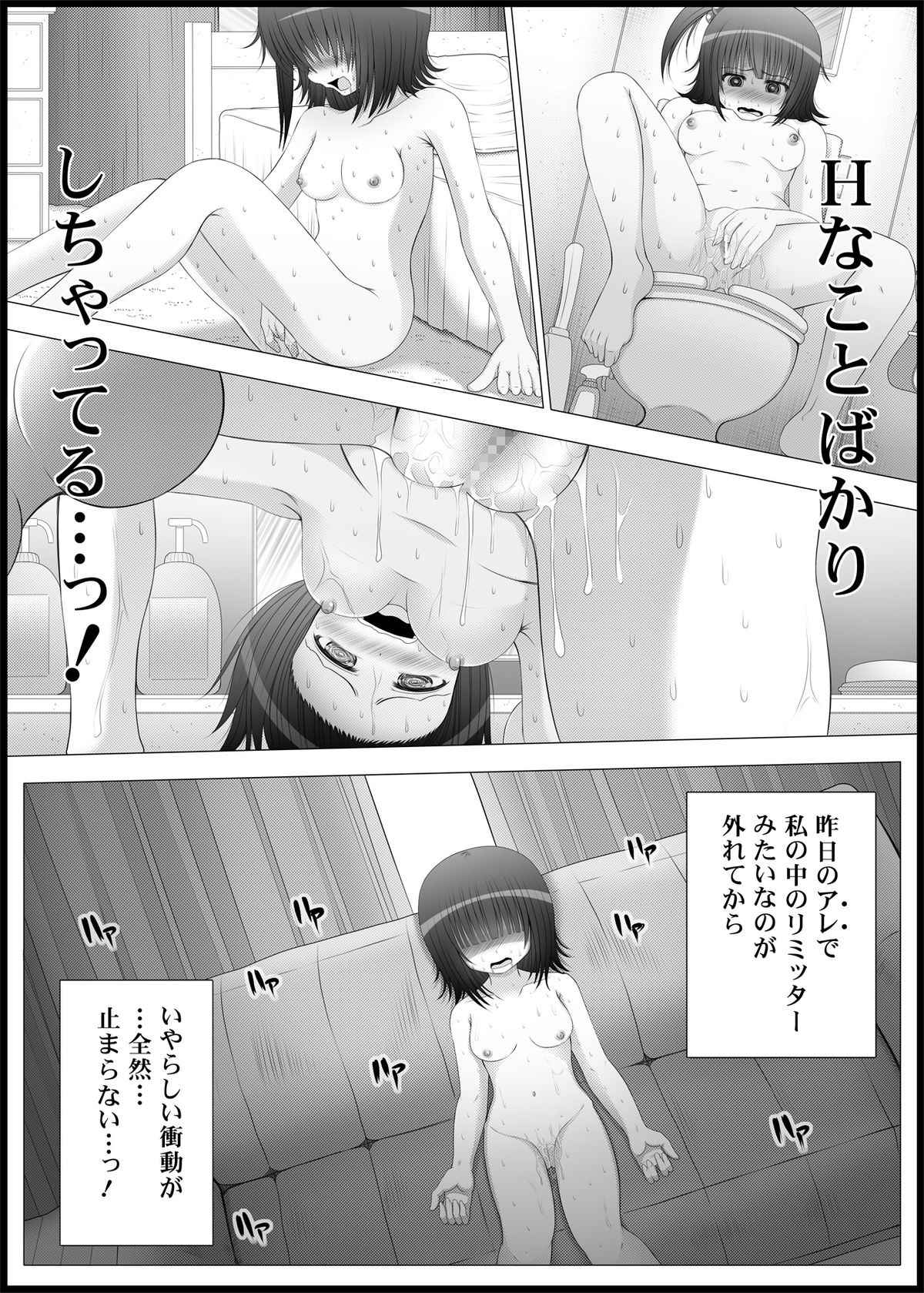 [MEPHIST (Makita Tomoki)] Onayuri Ch. 5 [Digital] page 6 full