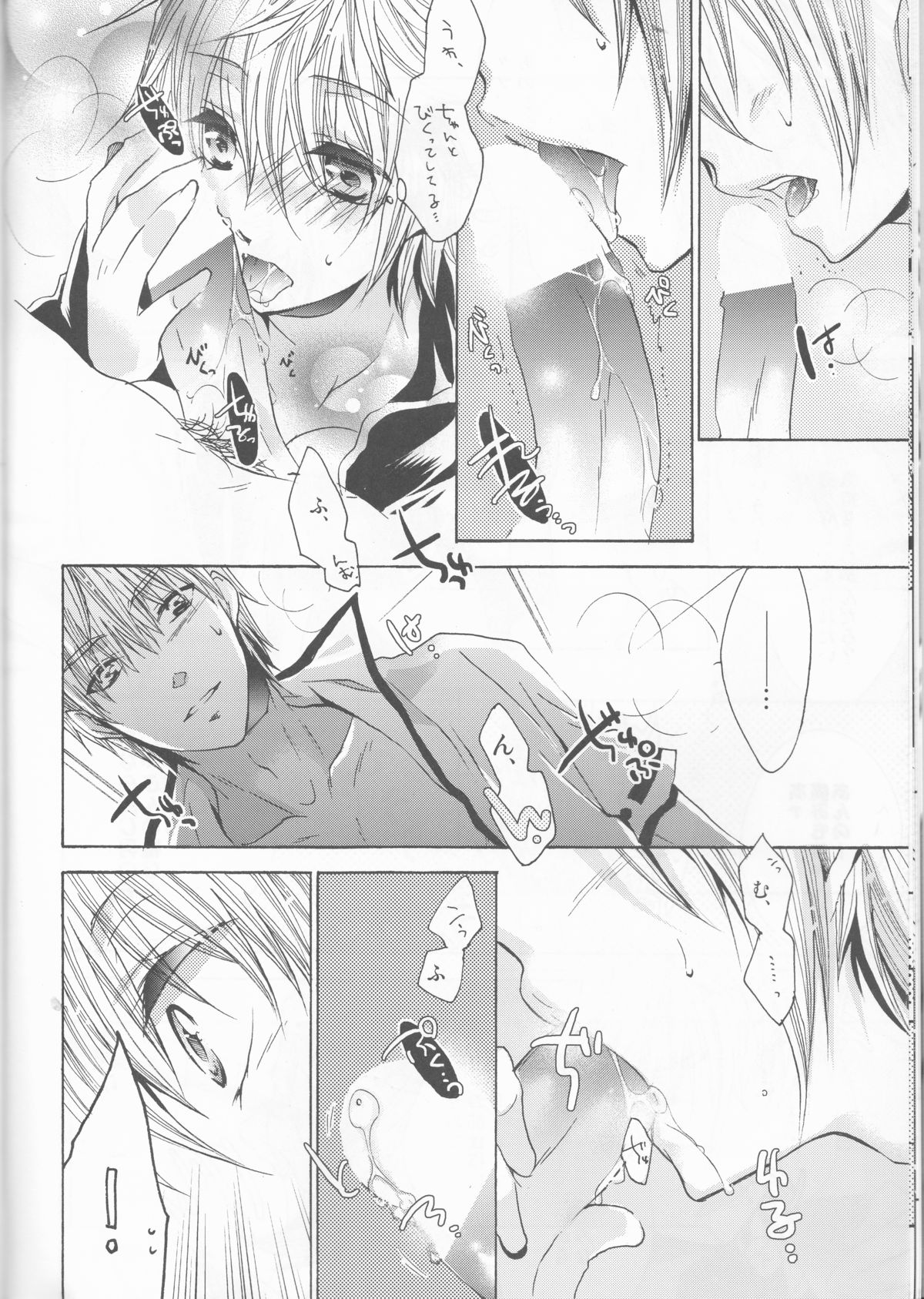 (SUPER24) [Rekka (Izumi Asuka)] Omae wa Dare to Kiss o Suru? Side K (Gintama) page 14 full