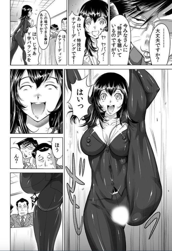 [Namezou] Yabai!! Hadaka de Densya ni Notchatta - Hotondo Morodashi Body Painting (3) page 27 full
