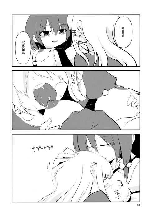 (Reitaisai 12) [insky. (ino.)] Maribel Han no Kokuhaku (Touhou Project) [Chinese] [伞尖汉化] page 20 full