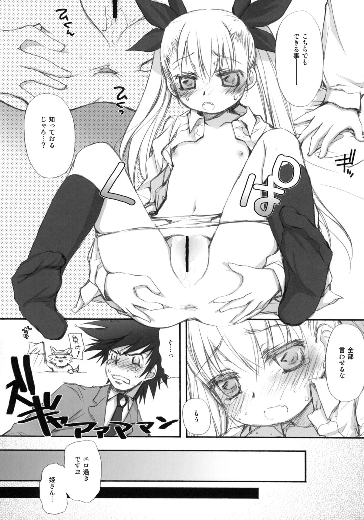 (COMIC1☆4) [Jyaraya (Morishima Petit)] Virginity (Dance In The Vampire Bund) page 13 full