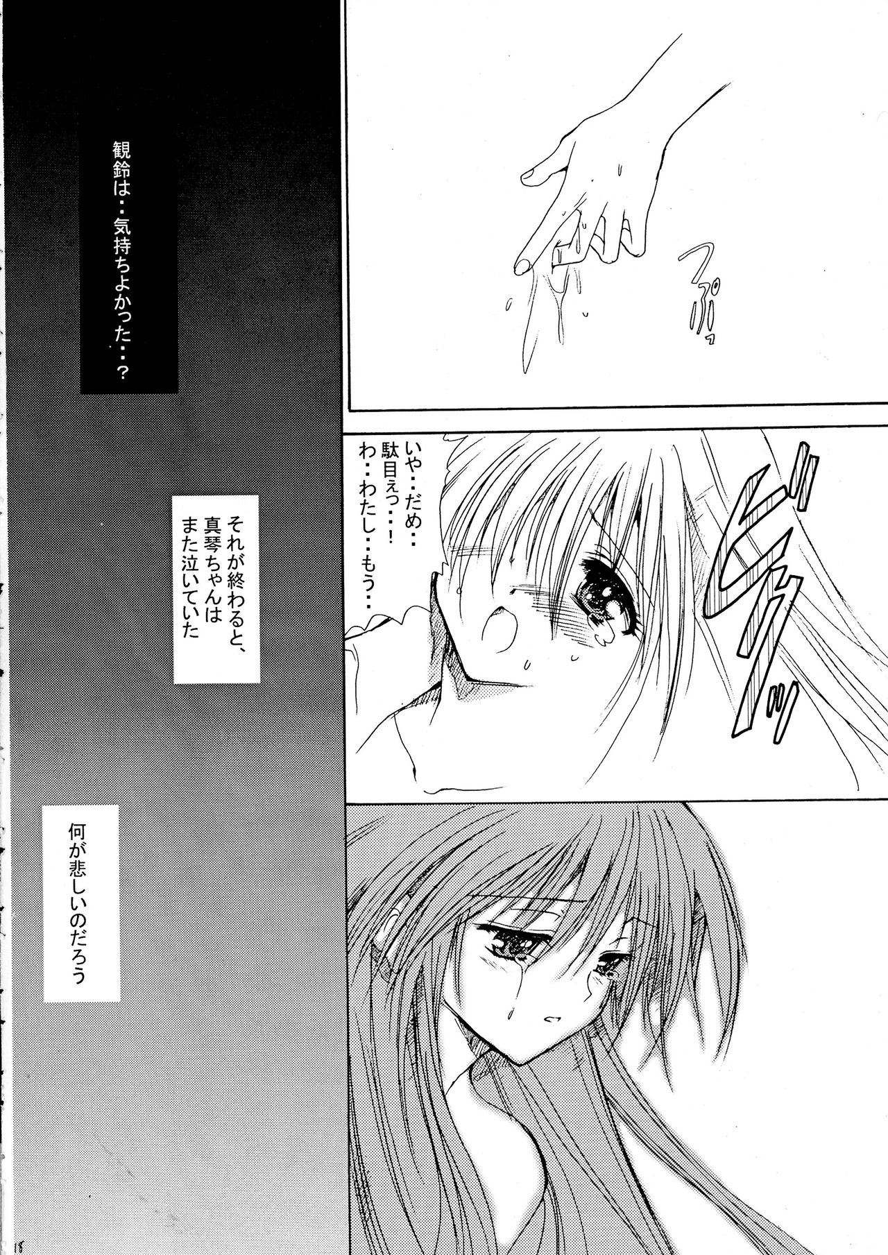 (C61) [Dangan Densetsu (Hirokawa Tomo)] Kirakira no Haru (AIR, Kanon) page 20 full