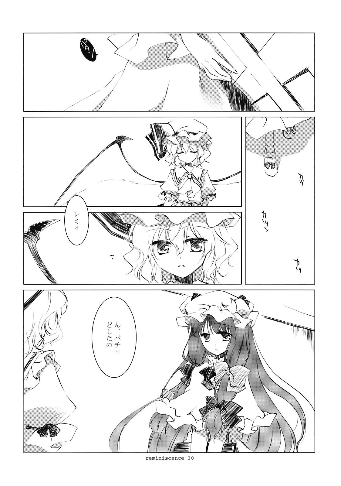 (Reitaisai 6) [FRAC (Mitsuki)] Reminiscence (Touhou Project) page 29 full