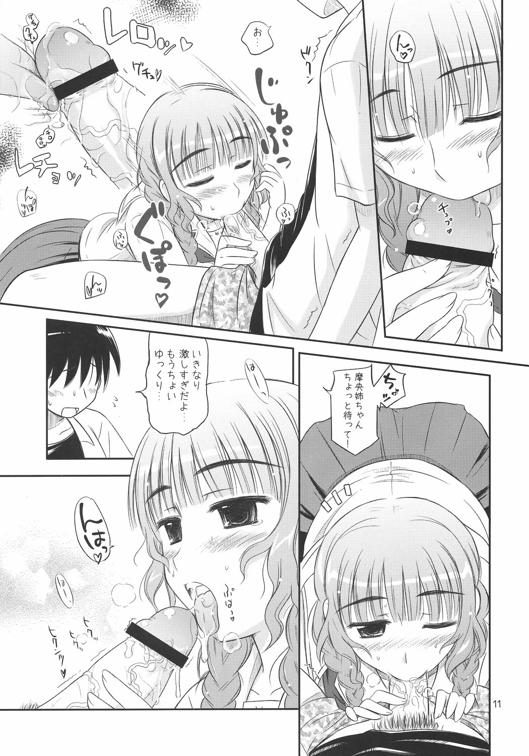 [Heppoko Youchien] ○○ ga, ×× to, △△suru. (kimikiss) page 10 full