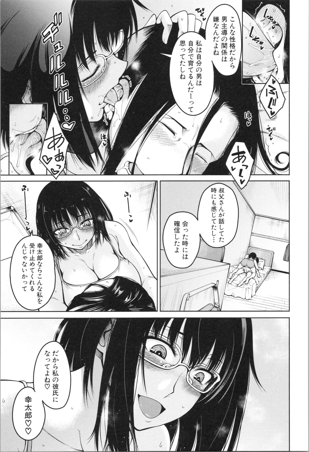 [Tarakan] Shojo ga Yonin, Ie ni Yattekita!! - Four virgins came home page 18 full