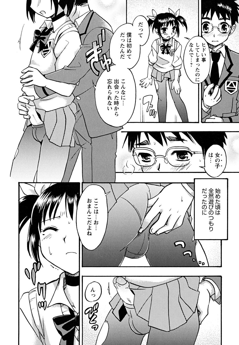 [Anthology] Shounen Shikou 22 - Josou Fantasy page 46 full