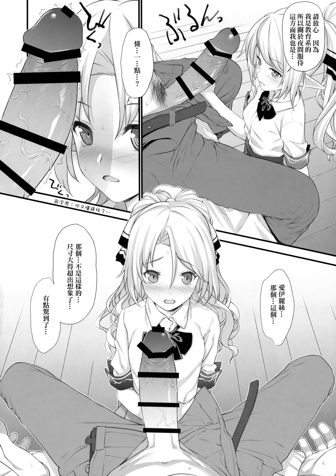 (C91) [Athome Shuka (Takunomi)] Enjo Kouhai [Chinese] [嗶咔嗶咔漢化組] page 12 full