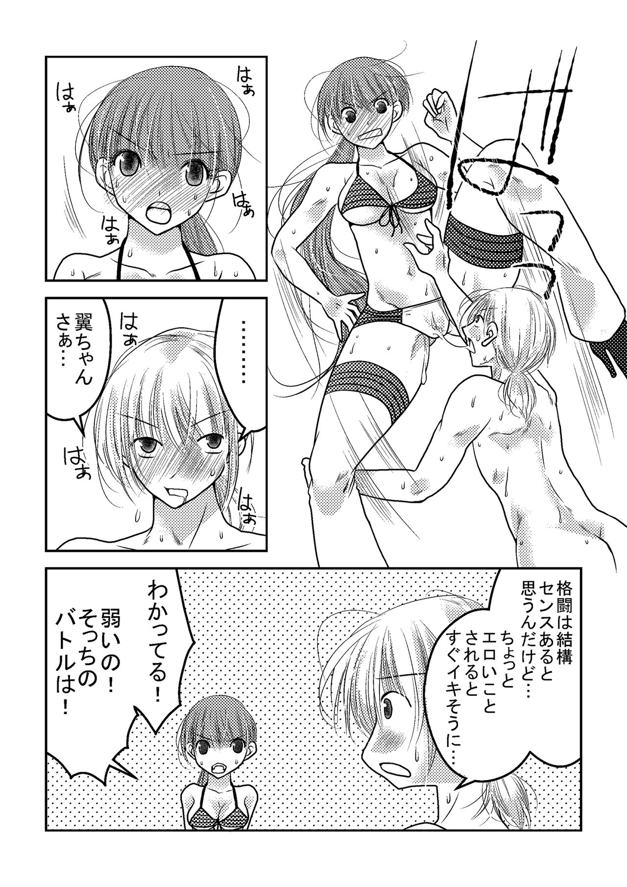 [Nanohana800] Joshi Pro Wrestler no Nichijou 2 page 18 full