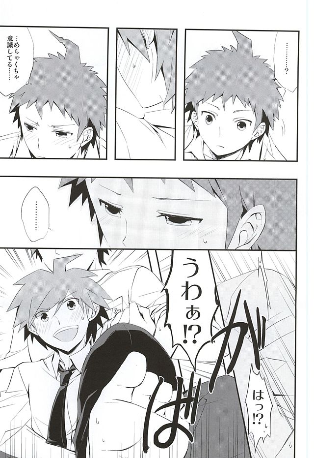 常夏アバンチュール (Danganronpa) page 6 full