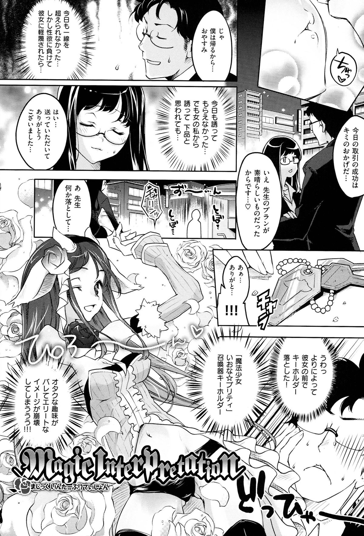 [Thomas] Kimi ga Tame Kokoro Gesyou + Toranoana Tokuten Kakioroshi 8P Shousasshi  Kimi ga Tame Kokoro Gesyou Character Works page 31 full