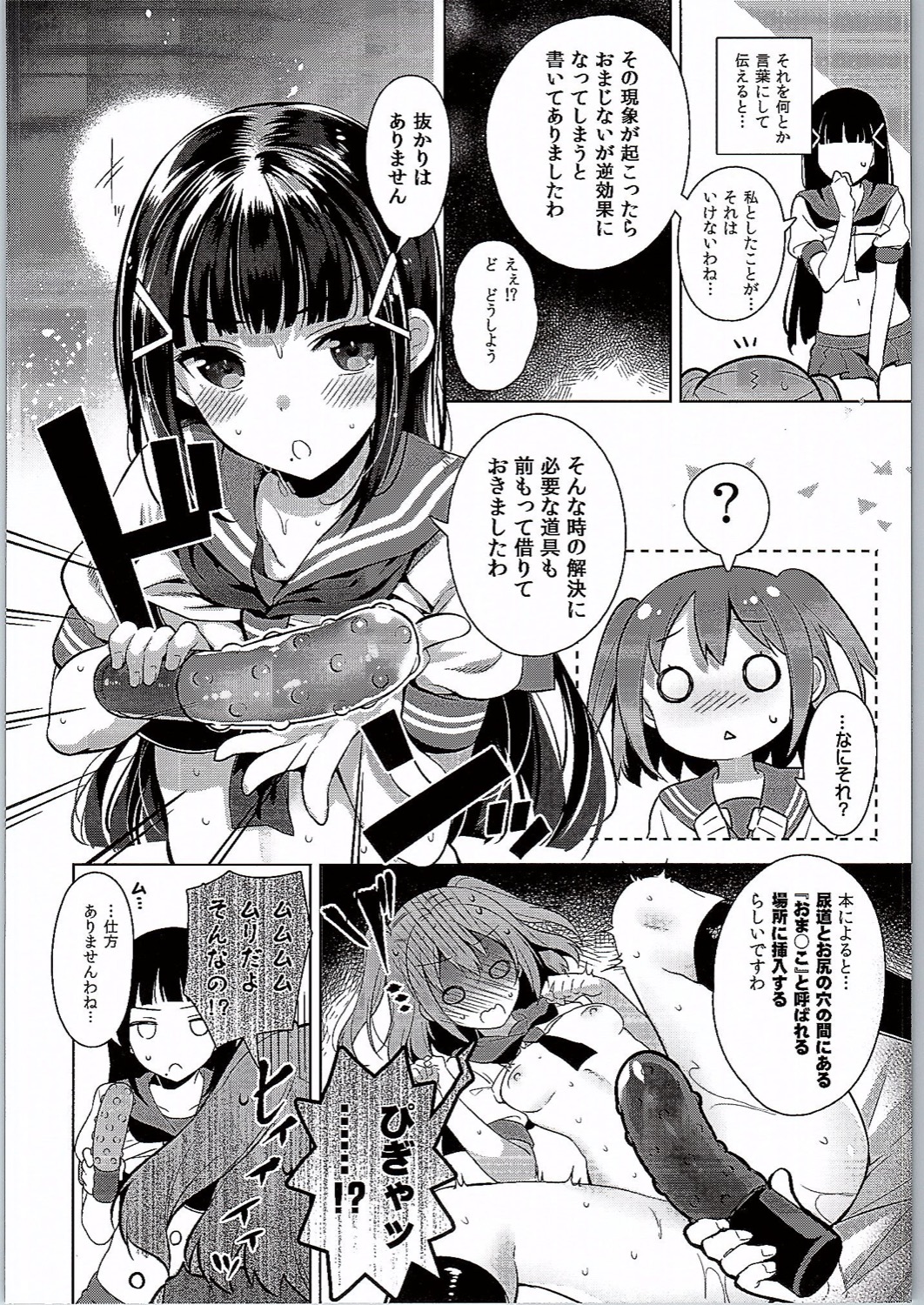 (C90) [Jitaku Ijouari! (Neet)] AQOURS JEWELRY (Love Live! Sunshine!!) page 15 full