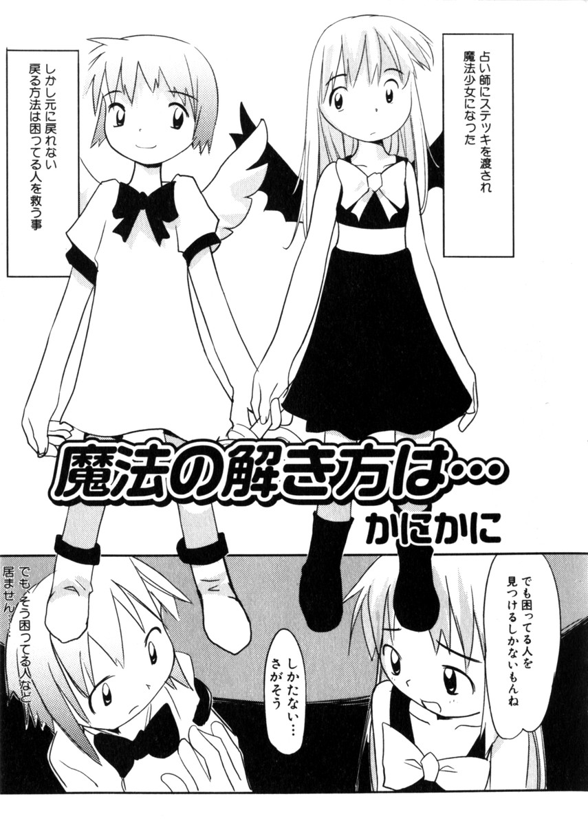 Hin-nyu v28 - Hin-nyu Mono page 159 full