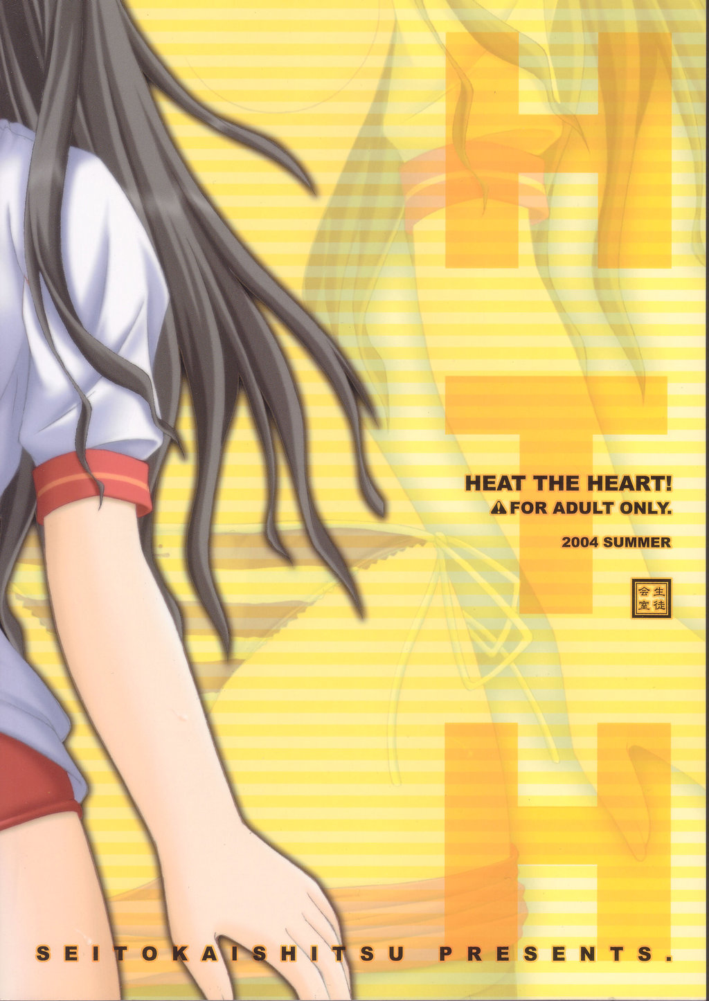 (CR36) [SEITOKAISHITSU (Akimoto Dai)] HEAT THE HEART! (Fate/stay night) page 28 full