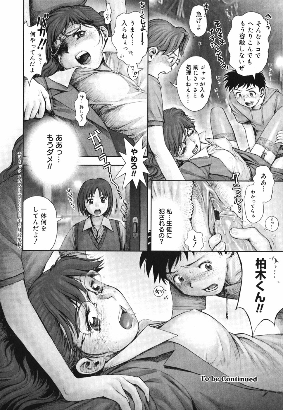 [Ranman] Himitsu no Kichi de XXX page 42 full