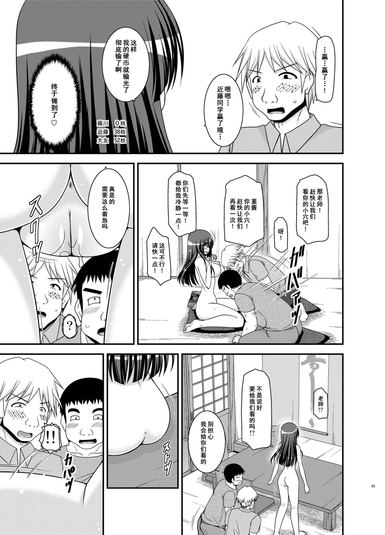 [valssu (Charu)] Roshutsu Shoujo Nikki 20 Satsume [Chinese] [尼尔个人汉化] [Digital] page 43 full