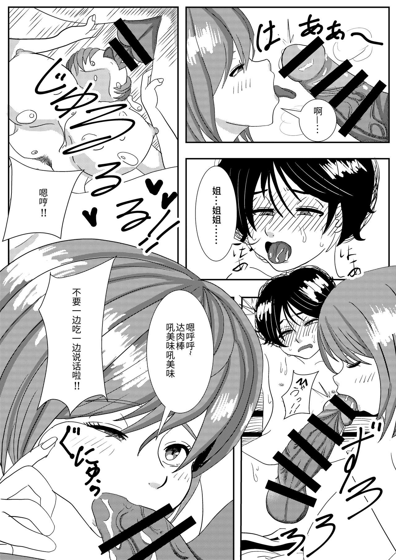 [Hirune (Various)] Chinkasu x Hamigaki Fella x SeGero x Hana kara Semen Goudou [chinese] page 15 full