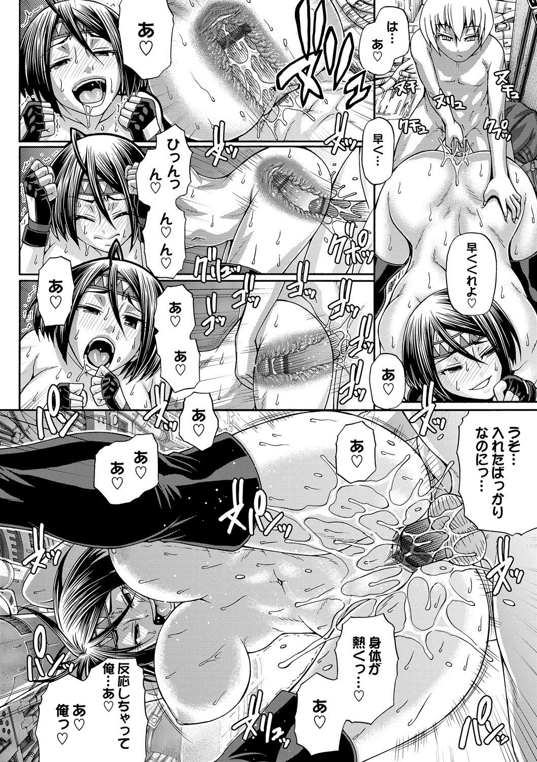 [Chiba Toshirou] Re:Incarnation [Digital] page 17 full