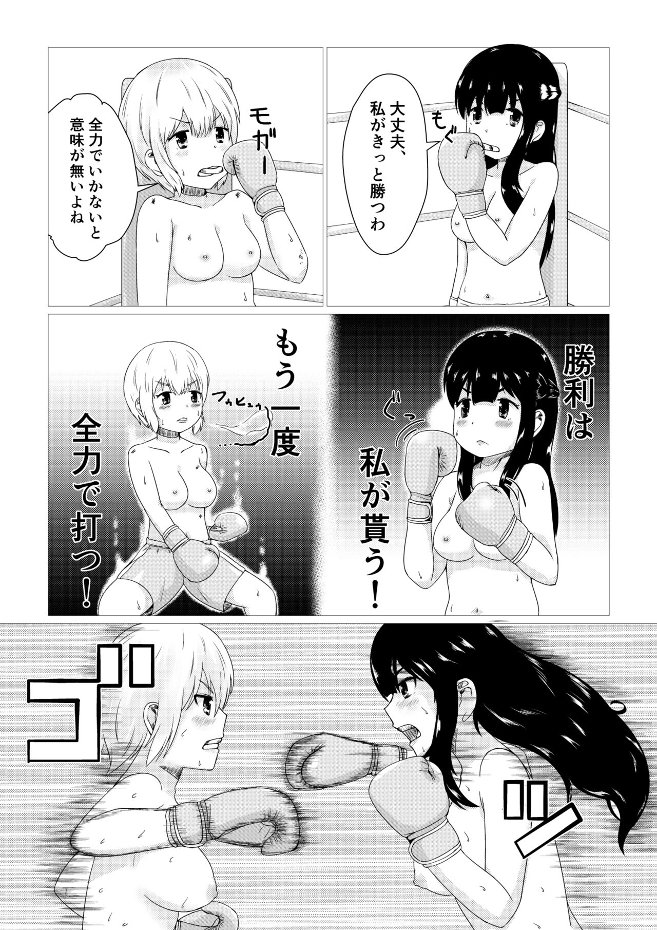 [Strike Back] Kagayake!!Oppai Boxing Bu page 15 full