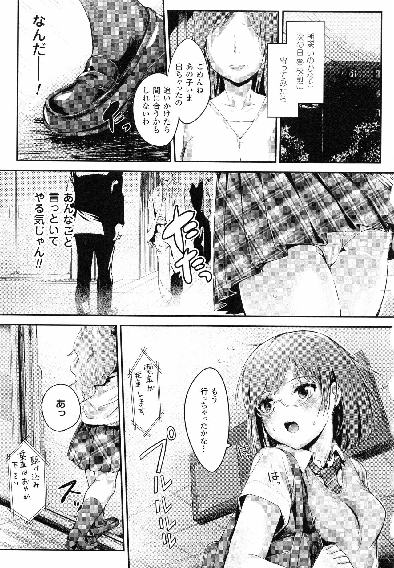 [Igakino Agenasu] Dokidoki Seieki Bokin ~Joshikousei to Kozukuri dekiru Sekai~ page 47 full