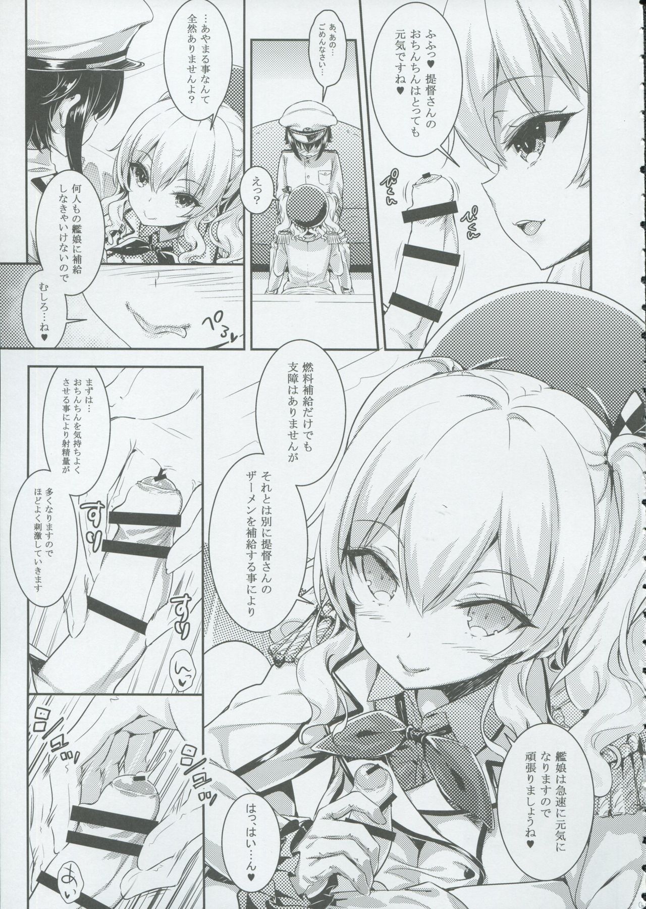 (C91) [rinnetensei (Show)] Let's Practice (Kantai Collection -KanColle-) page 6 full