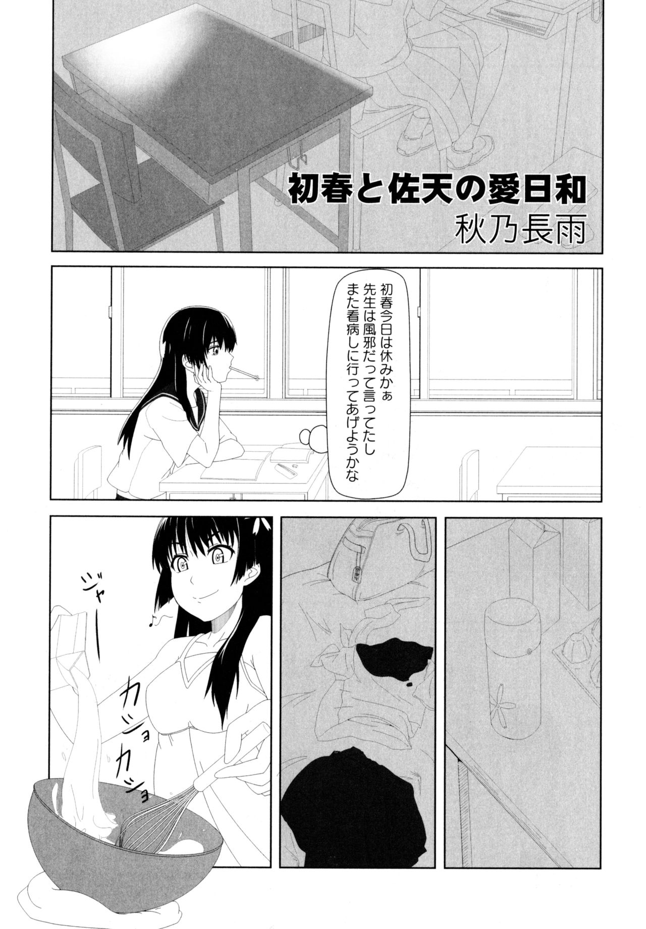 [Anthology] Toaru Muhou na Sexual Addict (Toaru Kagaku no Railgun) page 142 full