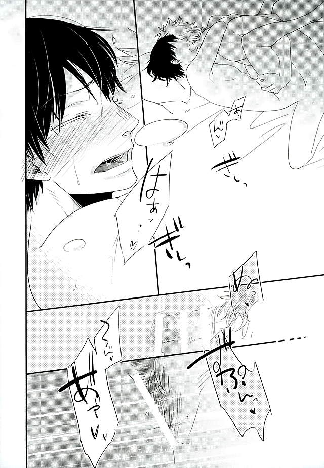 (C89) [koritz (Hasuyamada Ren)] Kokyu - I can't breathe without you (Yowamushi Pedal) page 39 full