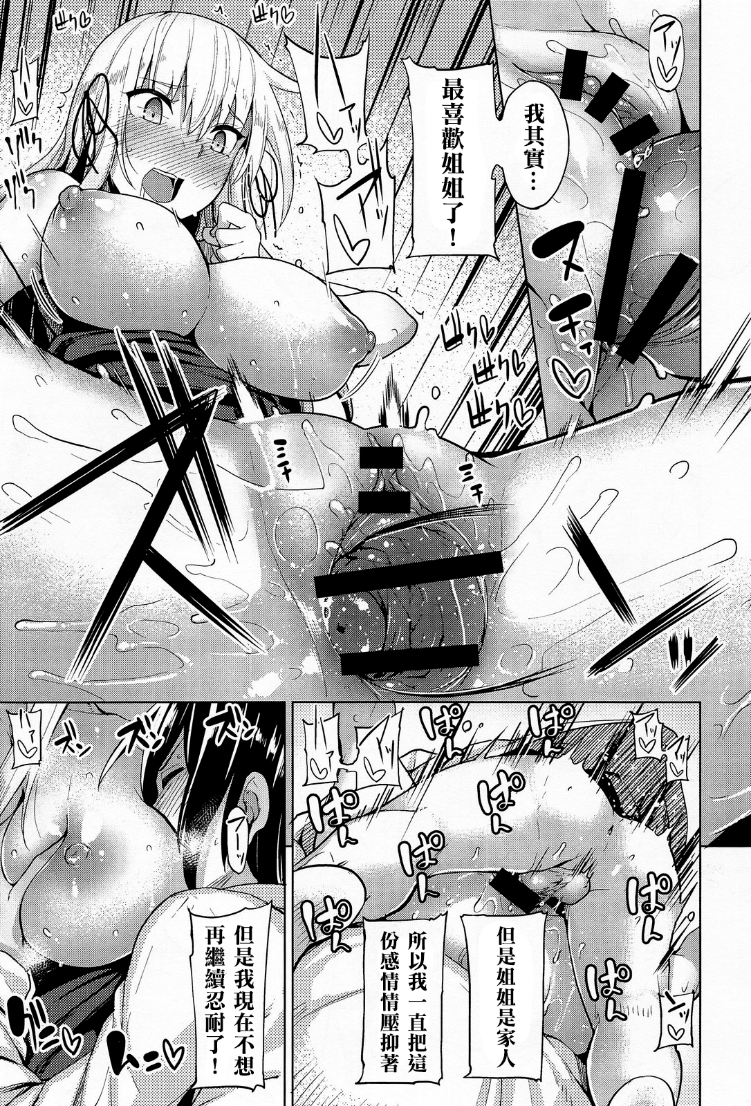 [Moketa] Culture Shock (COMIC Anthurium 013 2014-05) [Chinese] [名潴學園漢化] page 12 full