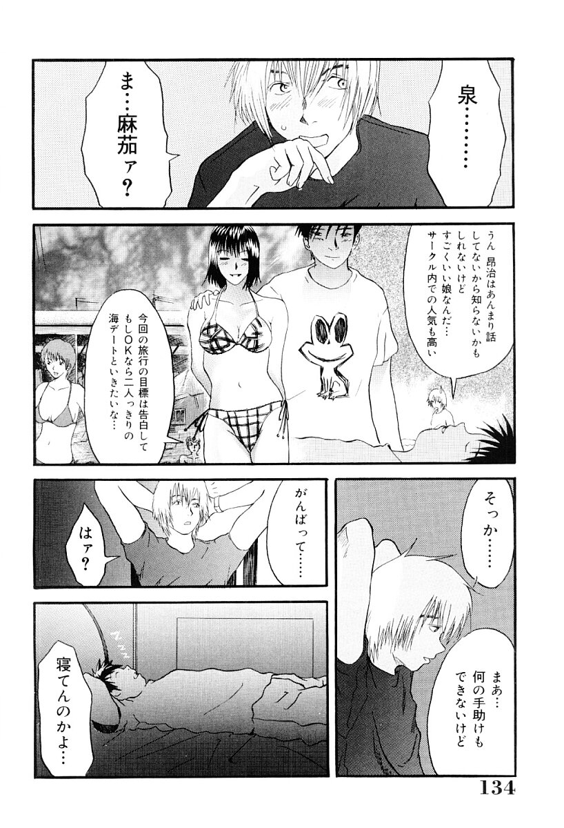 [Yoshida Tobio] Tsumi to Batsu no Shoujo | A Girl of Crime and Punishment page 133 full