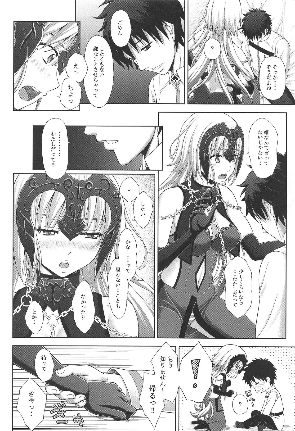 (C95) [Tiny Feather (Sin-Go)] Jeanne to Ichaicha Suru dake no Hon (Fate/Grand Order) page 5 full