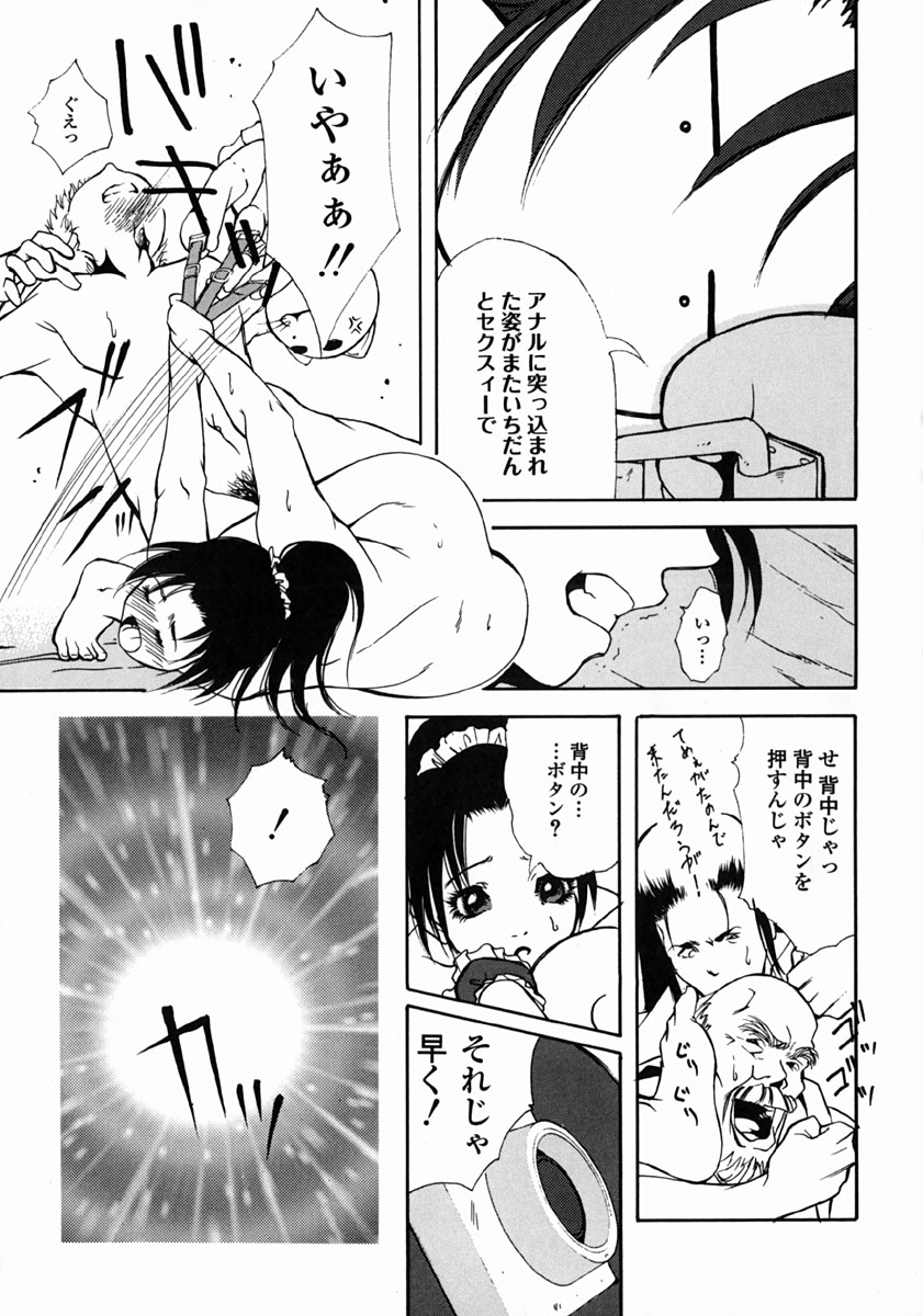 [Udai Tetsurou] Half Asleep page 41 full