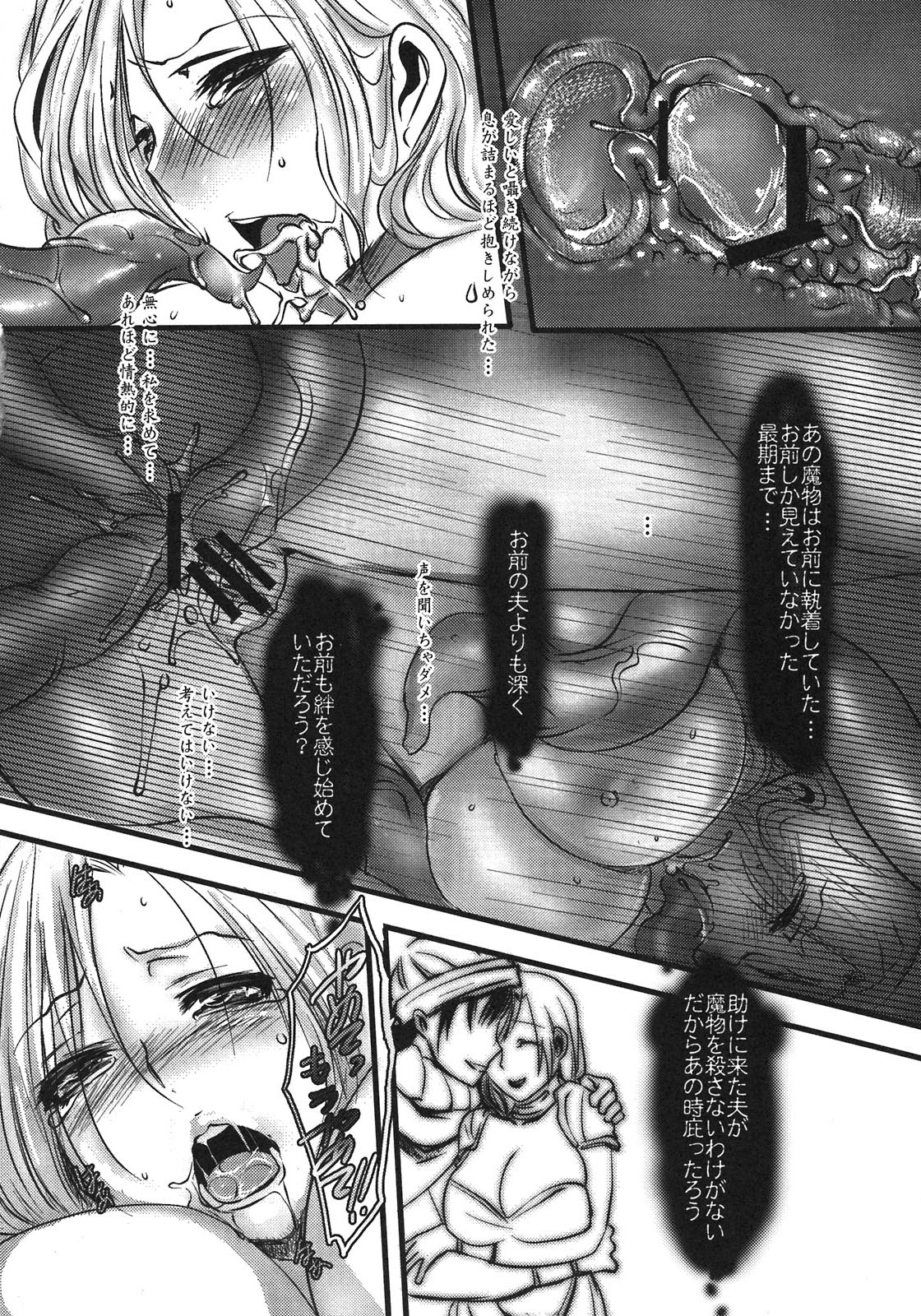 (C80) [Lagarto (Aida Mai)] Shuu (Dragon Quest V) page 26 full