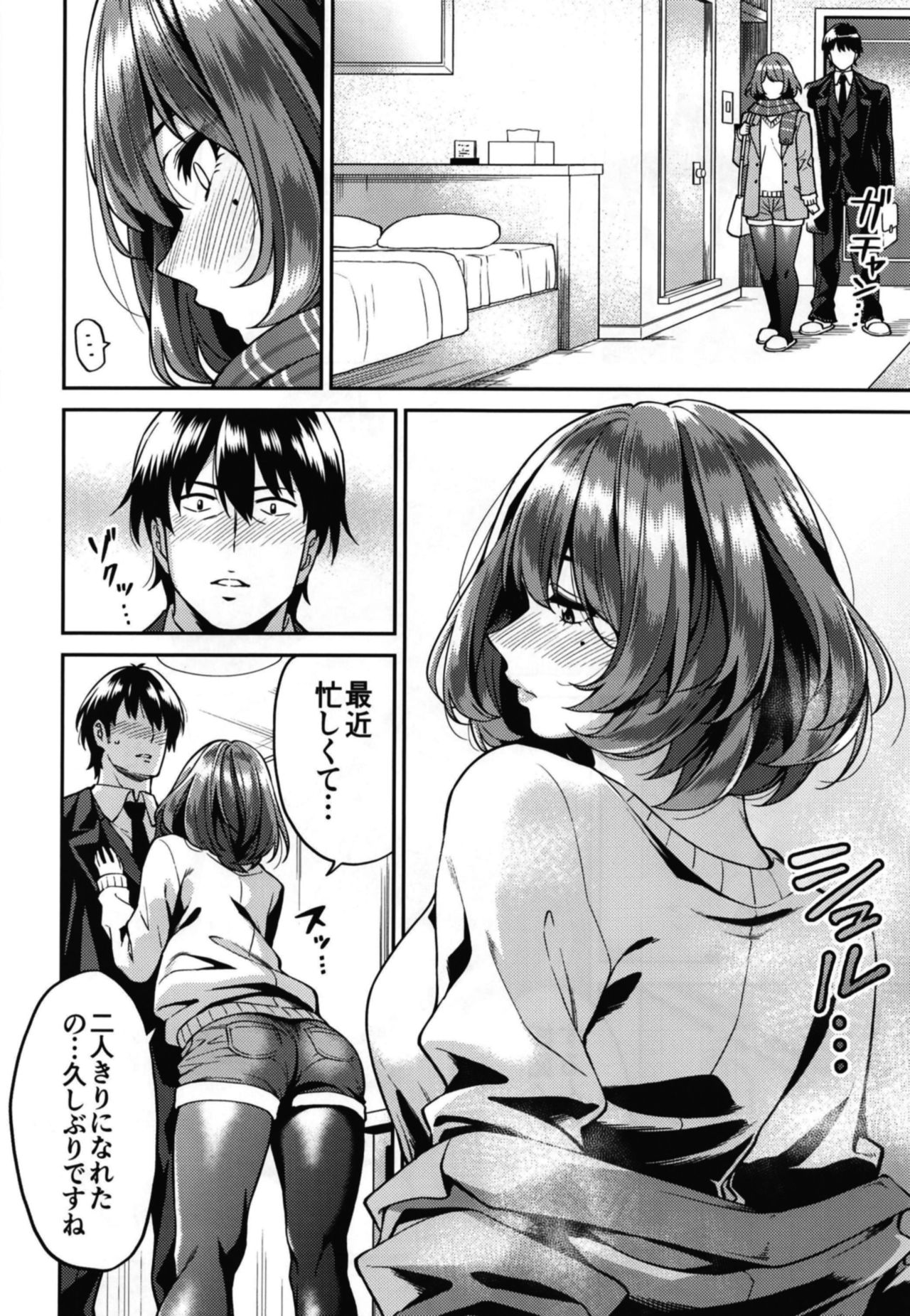 [Uchuusen Shoujigou (Shouji Nigou)] Takagaki-san to Fuyu no Hi (THE IDOLM@STER CINDERELLA GIRLS) [Digital] page 6 full