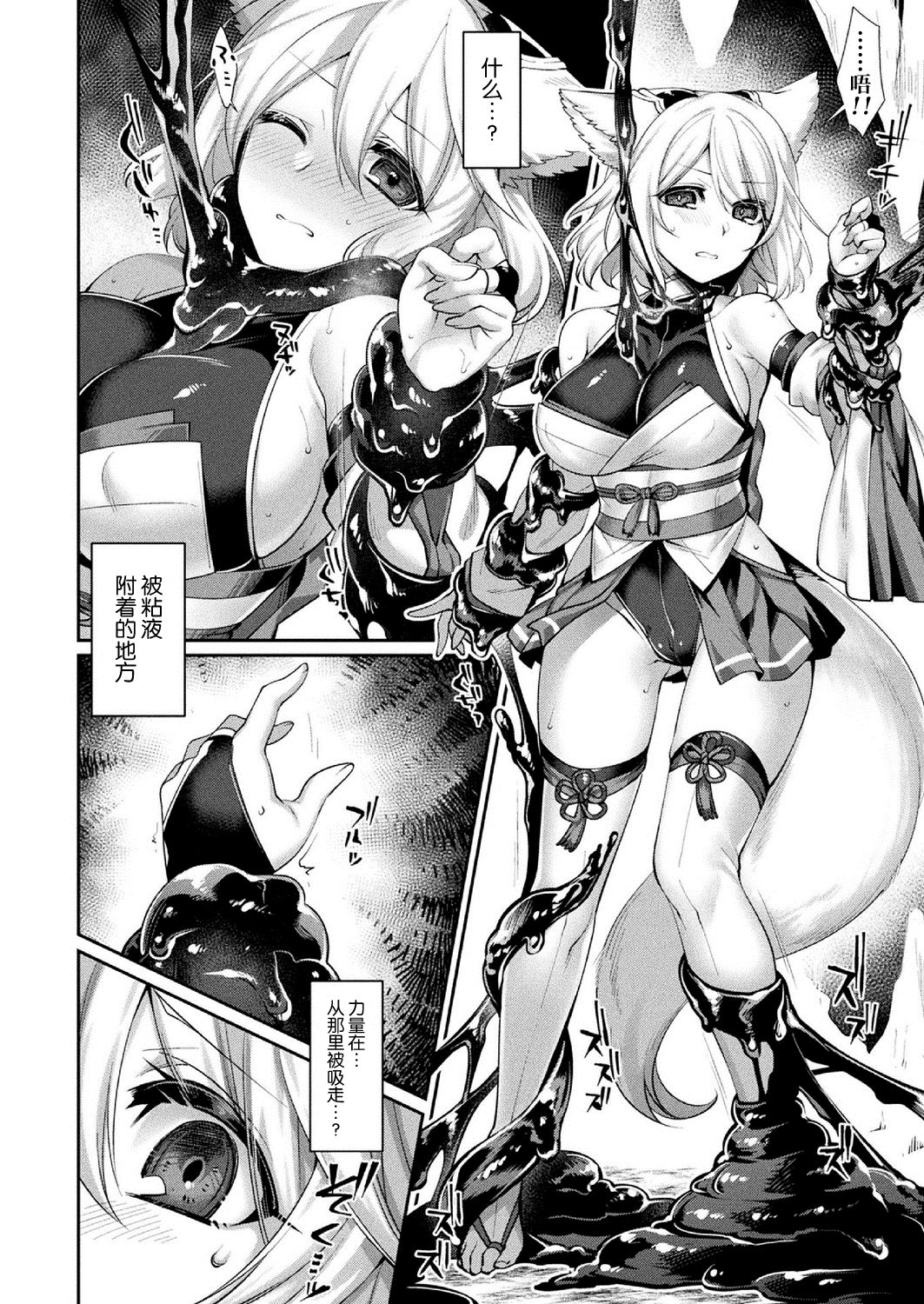 [Konshin] Doronuma no Miko (COMIC Unreal 2020-10 Vol. 87) [Chinese] [不咕鸟x这很恶堕汉化组] [Digital] page 4 full