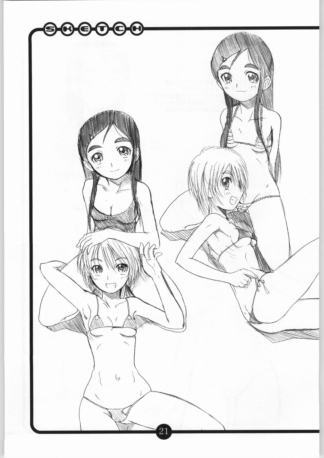 (C66) [OVACAS (Hirokawa Kouichirou)] OVACAS SKETCH 5 (Pretty Cure) page 20 full