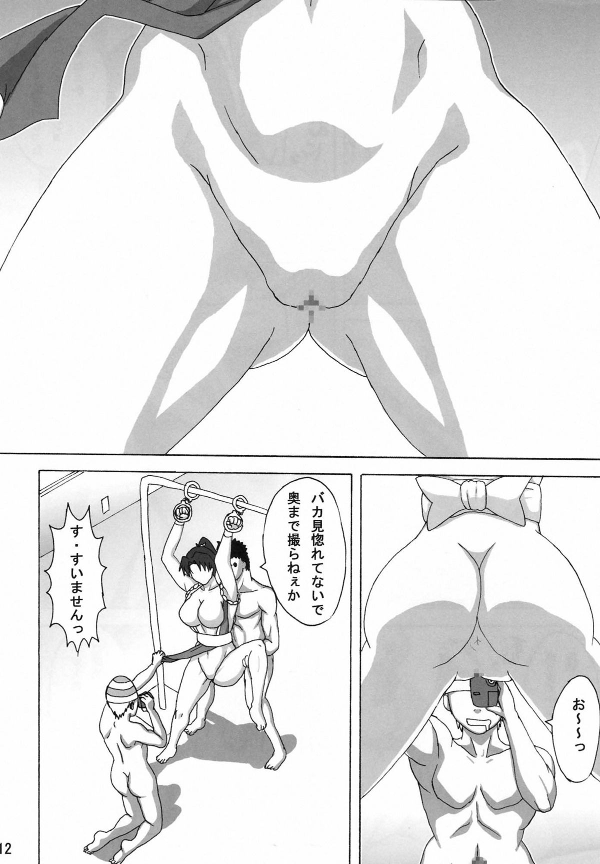 (C75) [Naruho-dou (Naruhodo)] Mai x 3 (King of Fighters) page 13 full